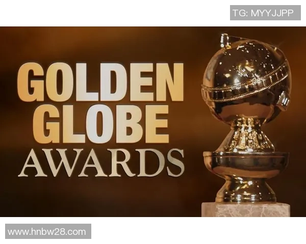 【深度解析】金球奖近况+未来走势预测