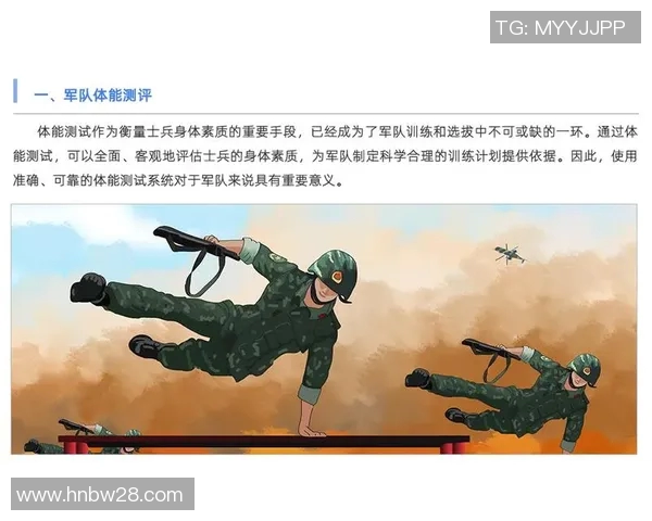 中国体能大数据平台上线，为运动员提供个性化训练方案